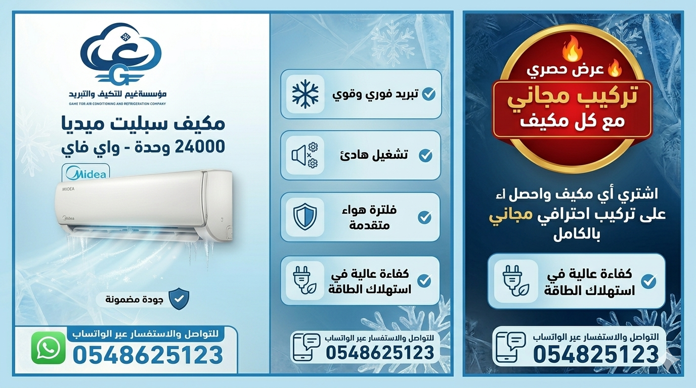 عرض التركيب المجاني