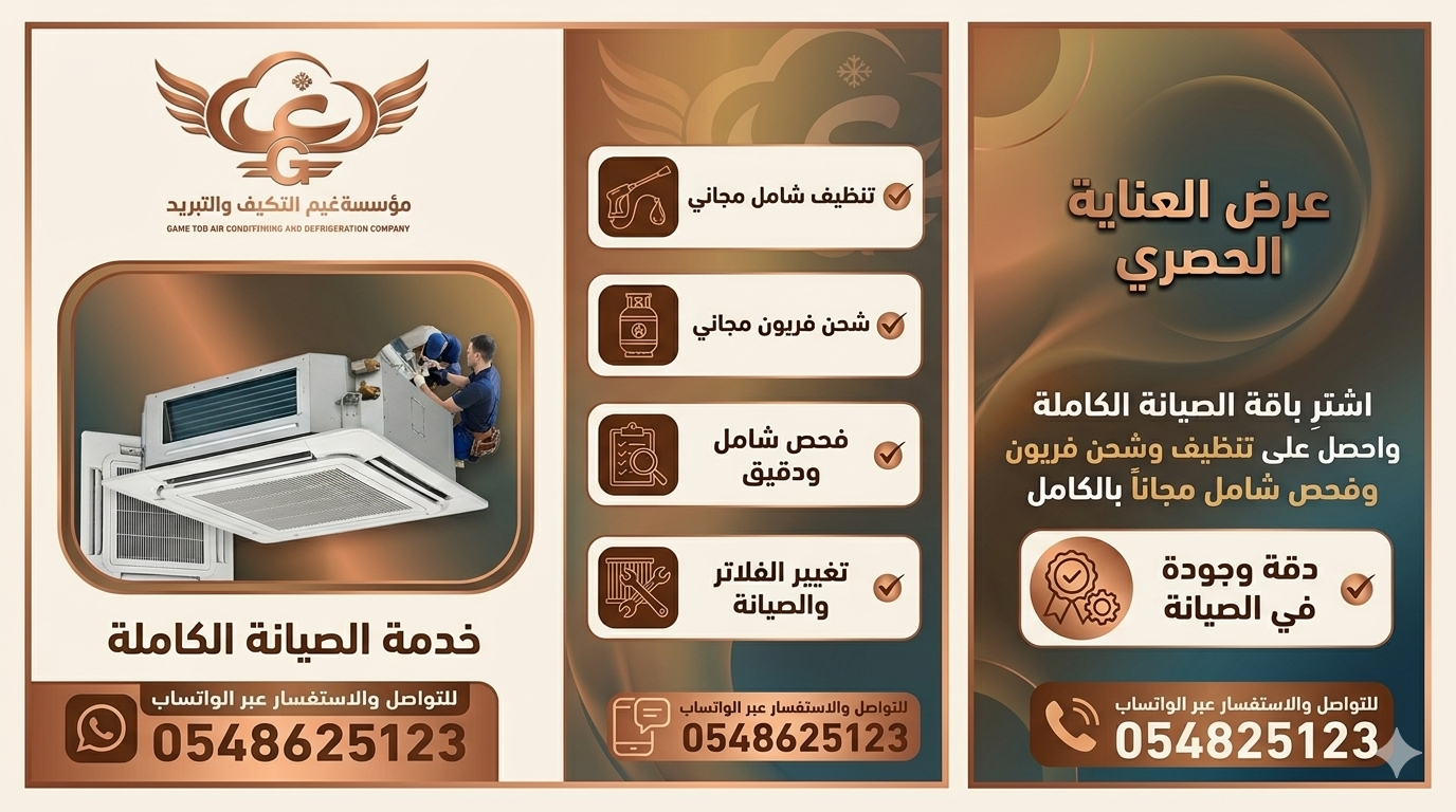 خصم 30% على الصيانة